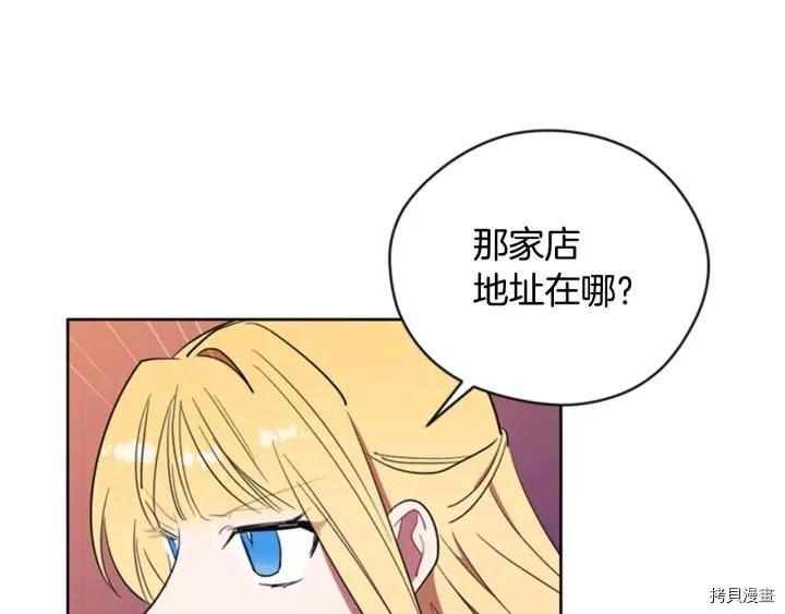 成为女王的女人[拷贝漫画]韩漫全集-第74話无删减无遮挡章节图片 