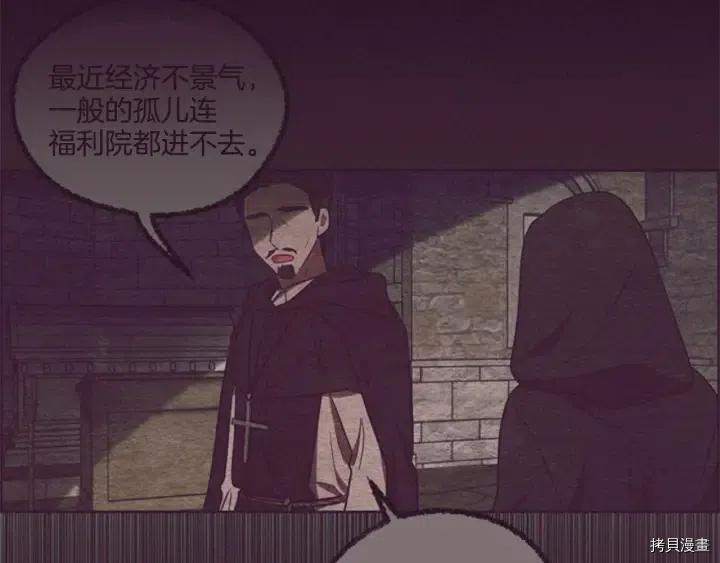 成为女王的女人[拷贝漫画]韩漫全集-第74話无删减无遮挡章节图片 