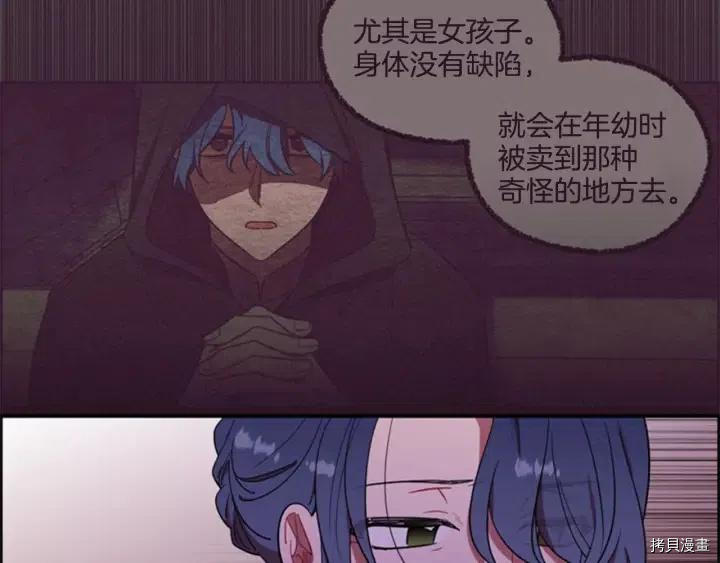 成为女王的女人[拷贝漫画]韩漫全集-第74話无删减无遮挡章节图片 