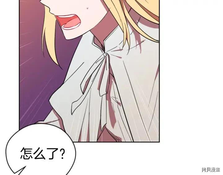 成为女王的女人[拷贝漫画]韩漫全集-第74話无删减无遮挡章节图片 