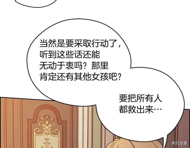 成为女王的女人[拷贝漫画]韩漫全集-第74話无删减无遮挡章节图片 