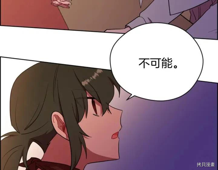 成为女王的女人[拷贝漫画]韩漫全集-第74話无删减无遮挡章节图片 