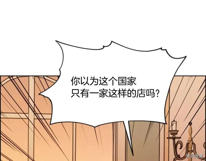 成为女王的女人[拷贝漫画]韩漫全集-第74話无删减无遮挡章节图片 