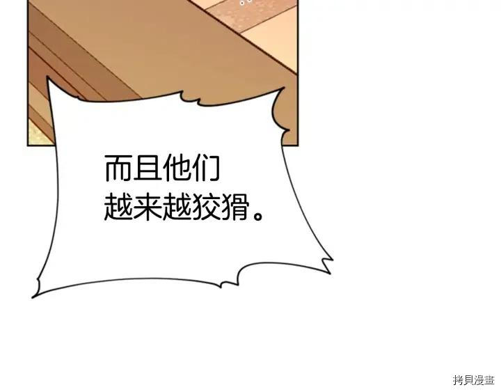 成为女王的女人[拷贝漫画]韩漫全集-第74話无删减无遮挡章节图片 