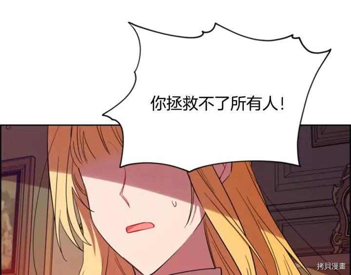 成为女王的女人[拷贝漫画]韩漫全集-第74話无删减无遮挡章节图片 