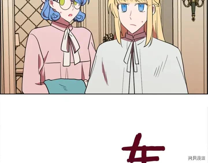 成为女王的女人[拷贝漫画]韩漫全集-第74話无删减无遮挡章节图片 