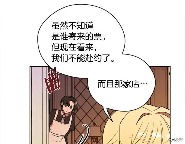 成为女王的女人[拷贝漫画]韩漫全集-第74話无删减无遮挡章节图片 