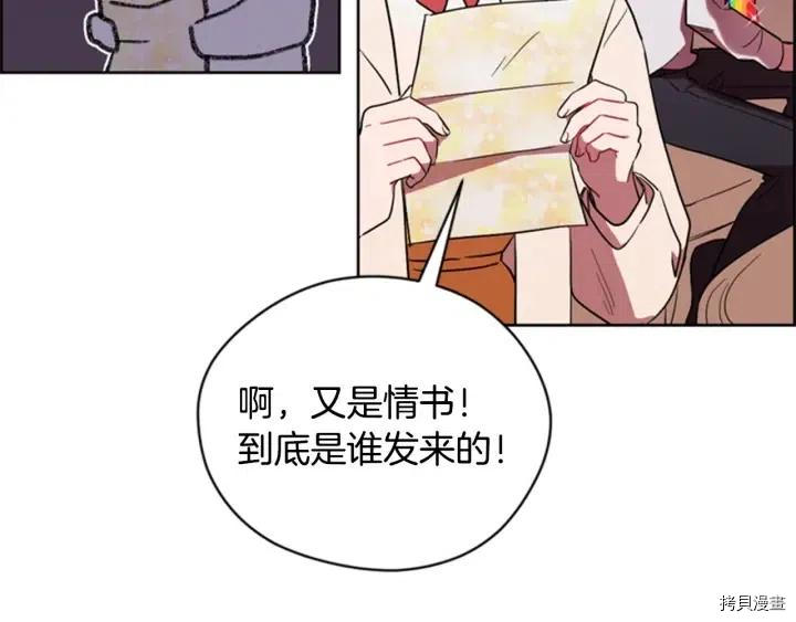 成为女王的女人[拷贝漫画]韩漫全集-第74話无删减无遮挡章节图片 