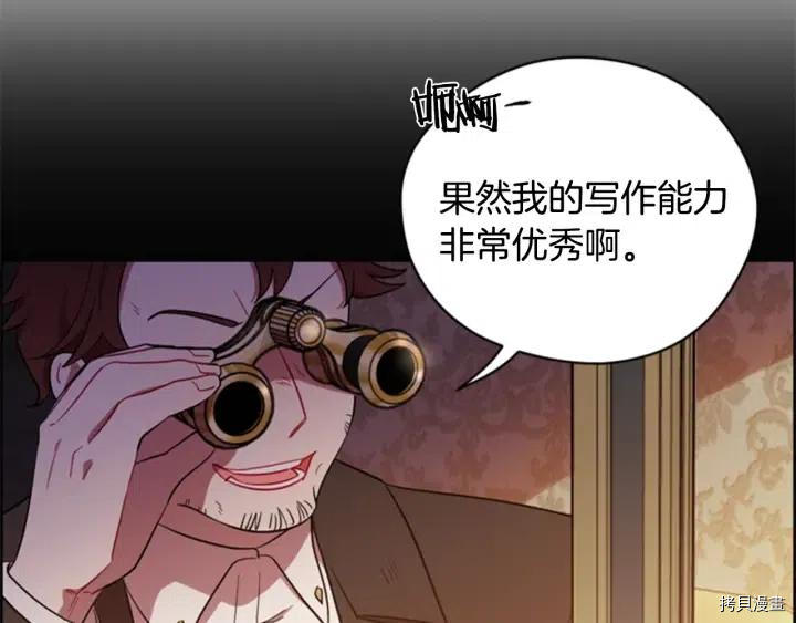 成为女王的女人[拷贝漫画]韩漫全集-第74話无删减无遮挡章节图片 