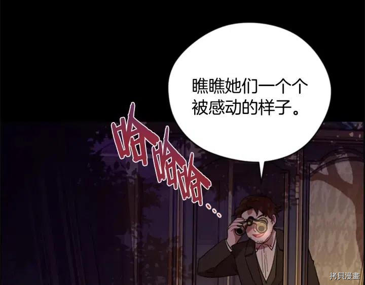 成为女王的女人[拷贝漫画]韩漫全集-第74話无删减无遮挡章节图片 