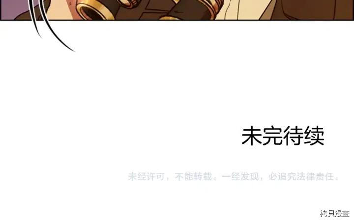 成为女王的女人[拷贝漫画]韩漫全集-第74話无删减无遮挡章节图片 
