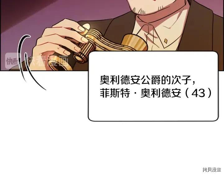成为女王的女人[拷贝漫画]韩漫全集-第75話无删减无遮挡章节图片 