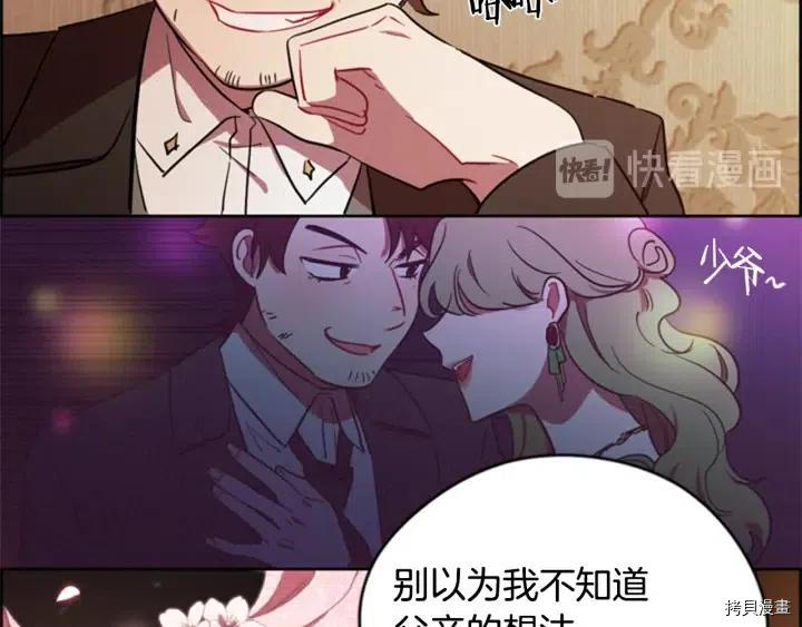 成为女王的女人[拷贝漫画]韩漫全集-第75話无删减无遮挡章节图片 