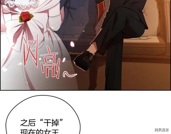 成为女王的女人[拷贝漫画]韩漫全集-第75話无删减无遮挡章节图片 