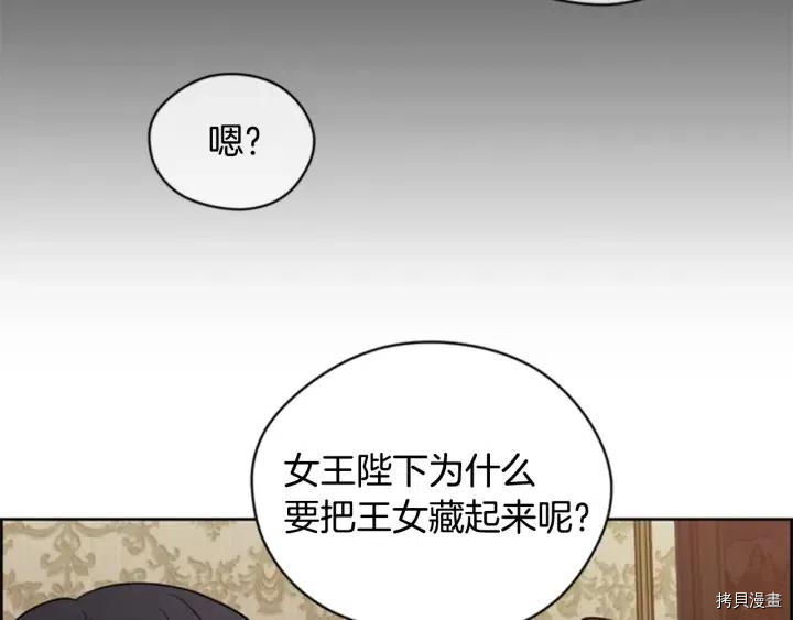 成为女王的女人[拷贝漫画]韩漫全集-第75話无删减无遮挡章节图片 