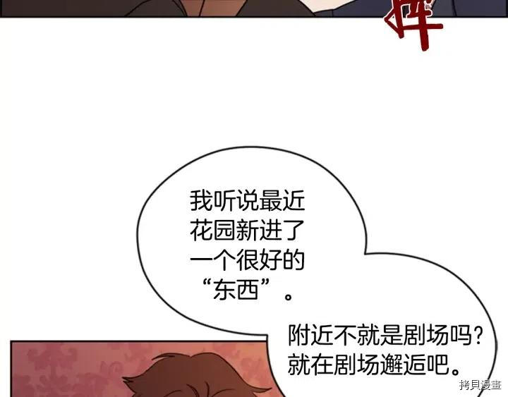 成为女王的女人[拷贝漫画]韩漫全集-第75話无删减无遮挡章节图片 