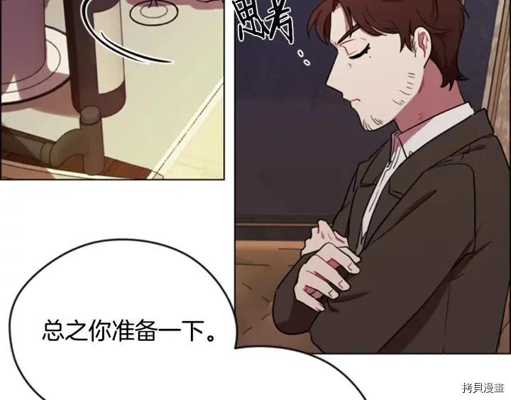 成为女王的女人[拷贝漫画]韩漫全集-第75話无删减无遮挡章节图片 