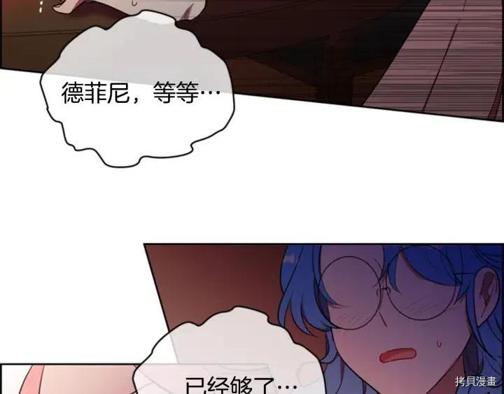 成为女王的女人[拷贝漫画]韩漫全集-第75話无删减无遮挡章节图片 
