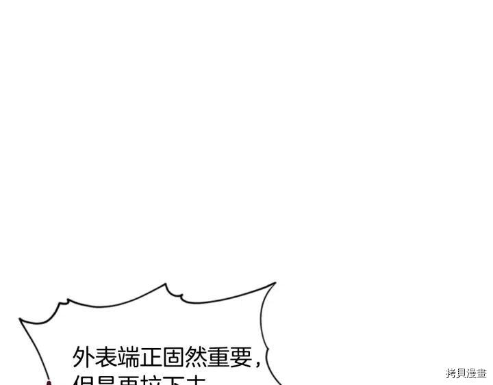 成为女王的女人[拷贝漫画]韩漫全集-第75話无删减无遮挡章节图片 