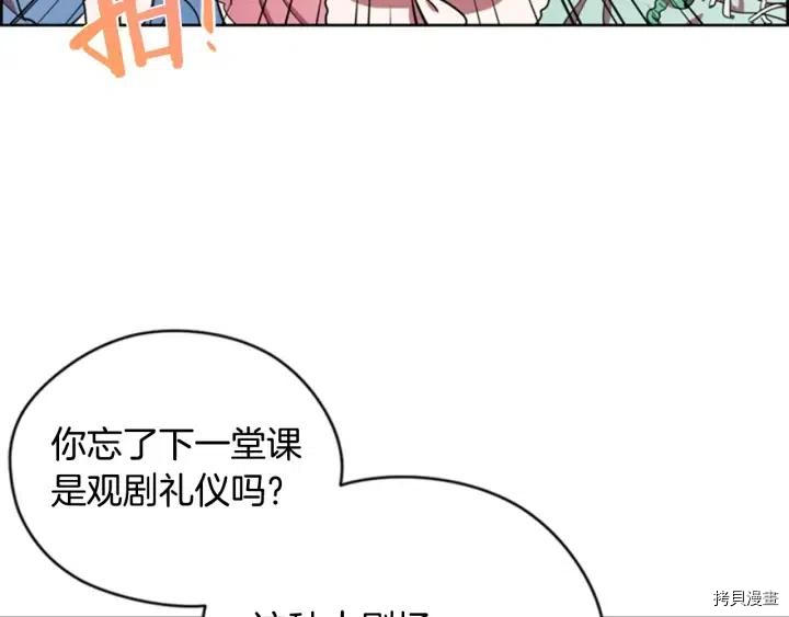 成为女王的女人[拷贝漫画]韩漫全集-第75話无删减无遮挡章节图片 