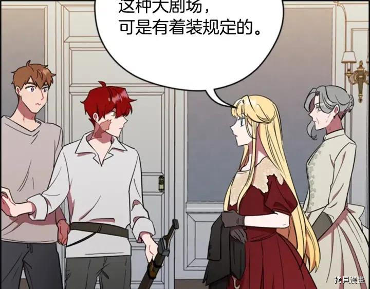 成为女王的女人[拷贝漫画]韩漫全集-第75話无删减无遮挡章节图片 