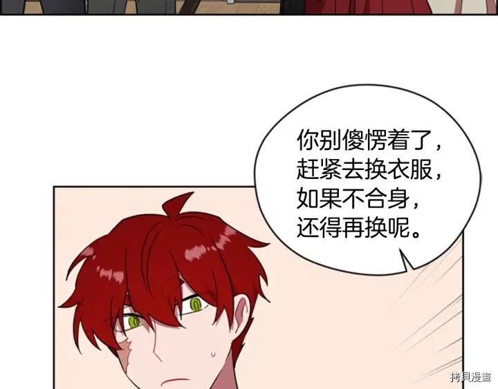 成为女王的女人[拷贝漫画]韩漫全集-第75話无删减无遮挡章节图片 