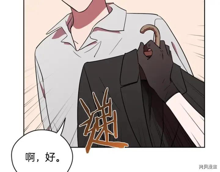 成为女王的女人[拷贝漫画]韩漫全集-第75話无删减无遮挡章节图片 