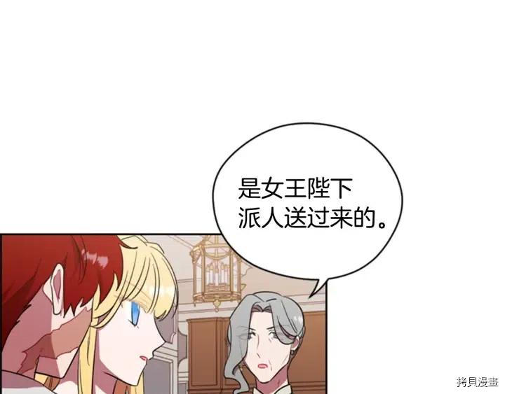 成为女王的女人[拷贝漫画]韩漫全集-第75話无删减无遮挡章节图片 