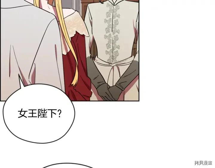成为女王的女人[拷贝漫画]韩漫全集-第75話无删减无遮挡章节图片 