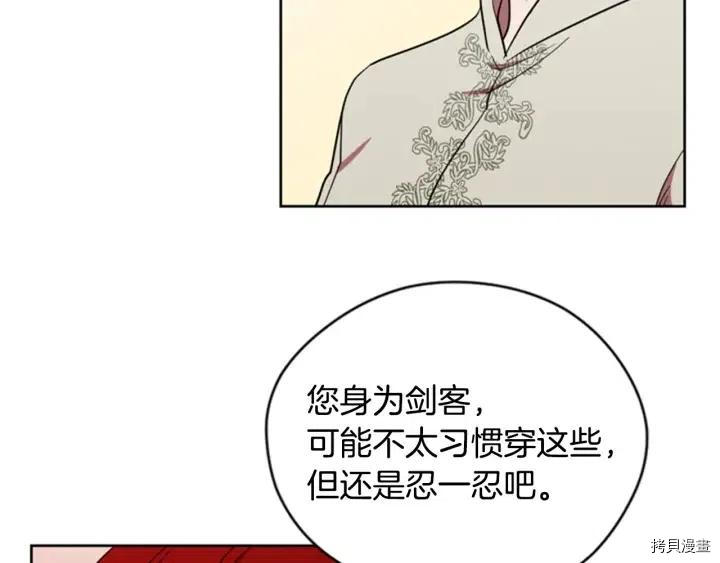 成为女王的女人[拷贝漫画]韩漫全集-第75話无删减无遮挡章节图片 