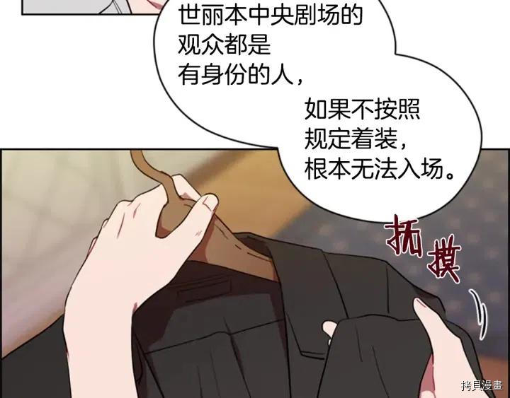 成为女王的女人[拷贝漫画]韩漫全集-第75話无删减无遮挡章节图片 