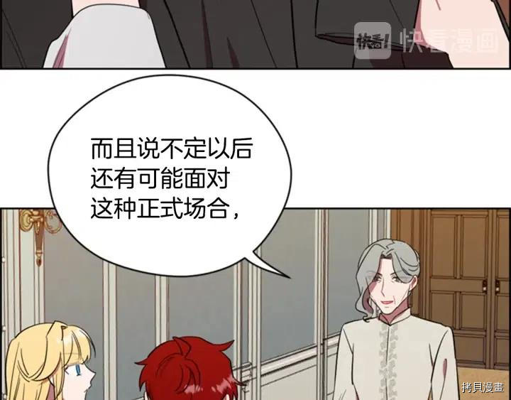 成为女王的女人[拷贝漫画]韩漫全集-第75話无删减无遮挡章节图片 