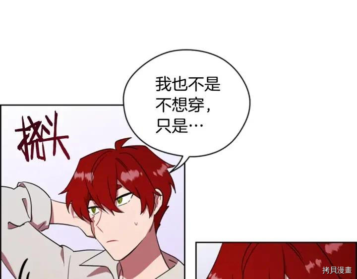 成为女王的女人[拷贝漫画]韩漫全集-第75話无删减无遮挡章节图片 