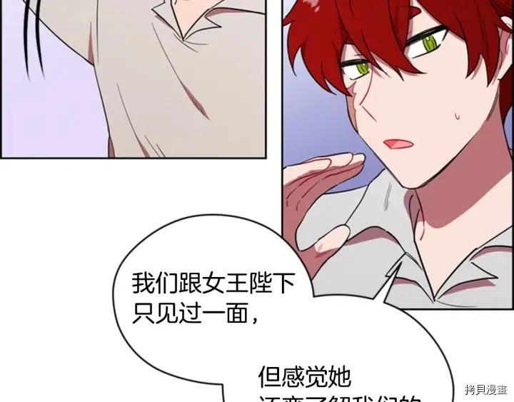 成为女王的女人[拷贝漫画]韩漫全集-第75話无删减无遮挡章节图片 
