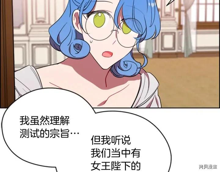 成为女王的女人[拷贝漫画]韩漫全集-第75話无删减无遮挡章节图片 