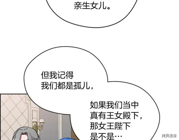 成为女王的女人[拷贝漫画]韩漫全集-第75話无删减无遮挡章节图片 