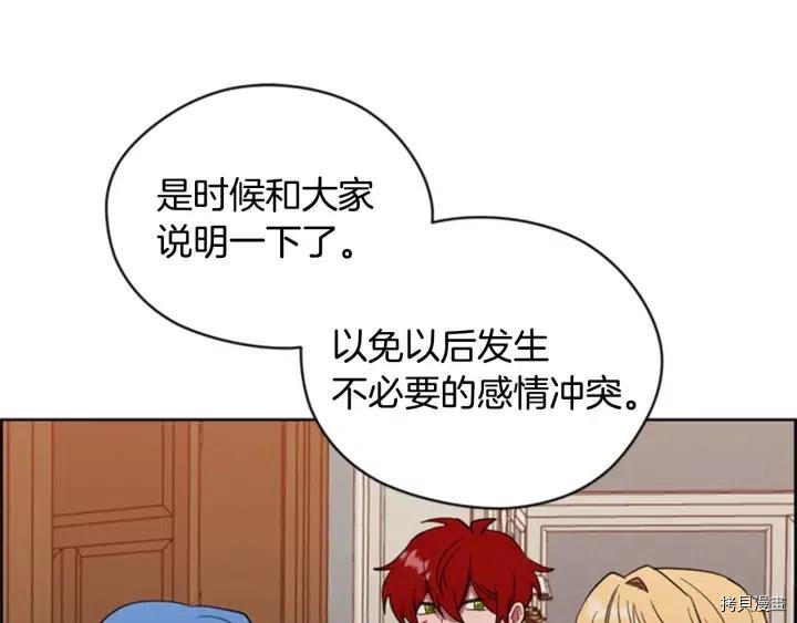成为女王的女人[拷贝漫画]韩漫全集-第75話无删减无遮挡章节图片 