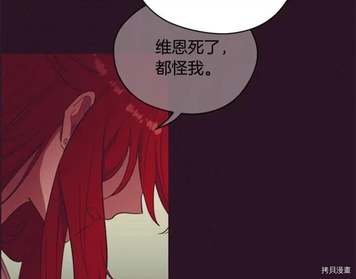 成为女王的女人[拷贝漫画]韩漫全集-第75話无删减无遮挡章节图片 