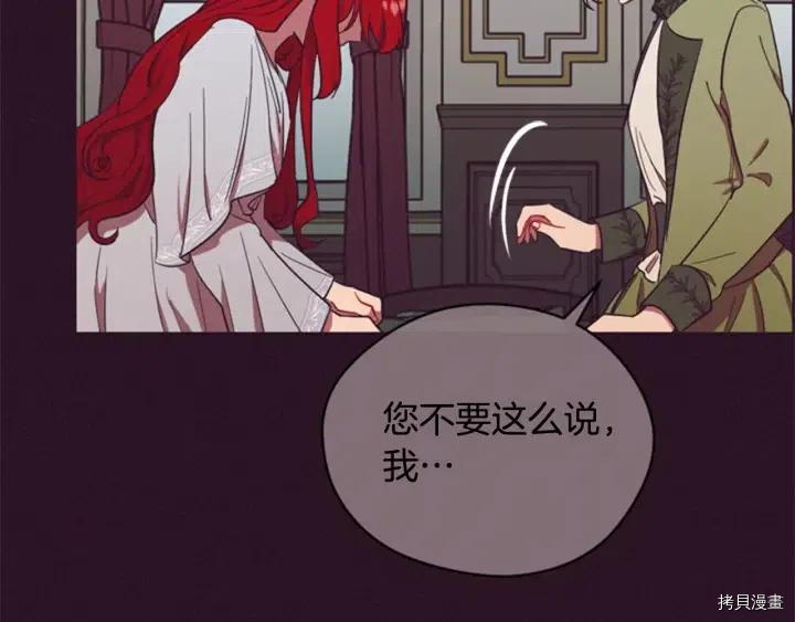 成为女王的女人[拷贝漫画]韩漫全集-第75話无删减无遮挡章节图片 