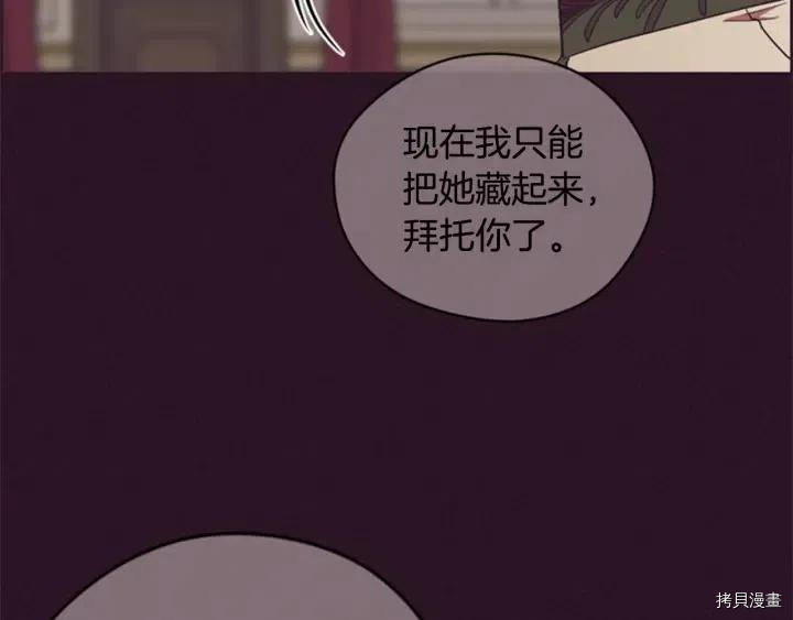 成为女王的女人[拷贝漫画]韩漫全集-第75話无删减无遮挡章节图片 