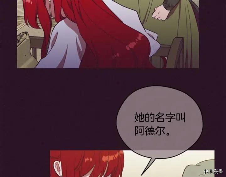 成为女王的女人[拷贝漫画]韩漫全集-第75話无删减无遮挡章节图片 