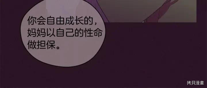 成为女王的女人[拷贝漫画]韩漫全集-第75話无删减无遮挡章节图片 