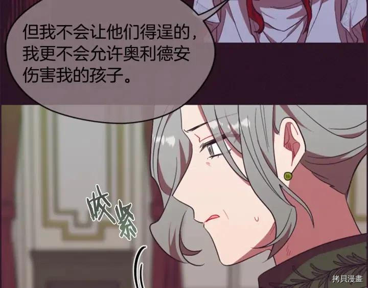 成为女王的女人[拷贝漫画]韩漫全集-第75話无删减无遮挡章节图片 