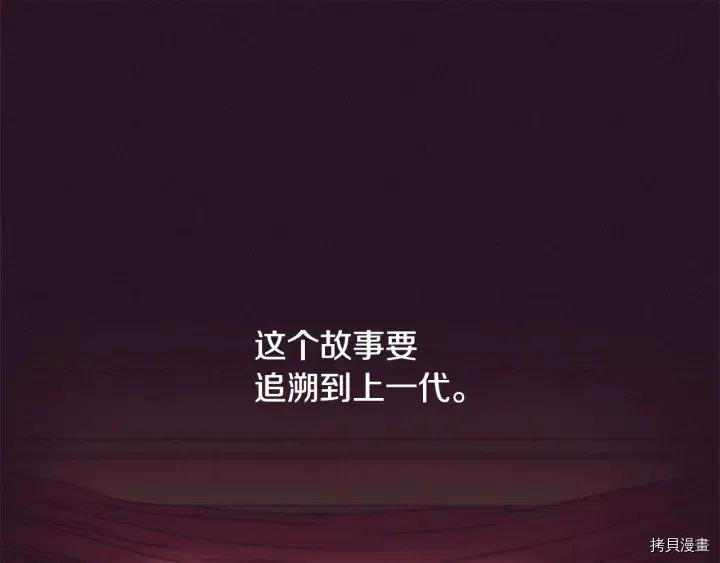 成为女王的女人[拷贝漫画]韩漫全集-第76話无删减无遮挡章节图片 