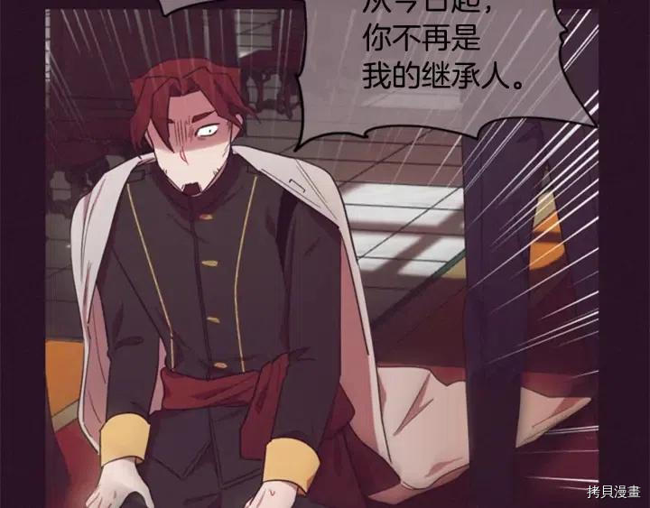 成为女王的女人[拷贝漫画]韩漫全集-第76話无删减无遮挡章节图片 