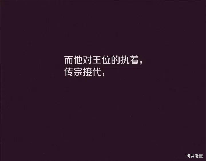 成为女王的女人[拷贝漫画]韩漫全集-第76話无删减无遮挡章节图片 