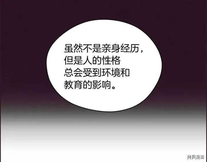 成为女王的女人[拷贝漫画]韩漫全集-第76話无删减无遮挡章节图片 