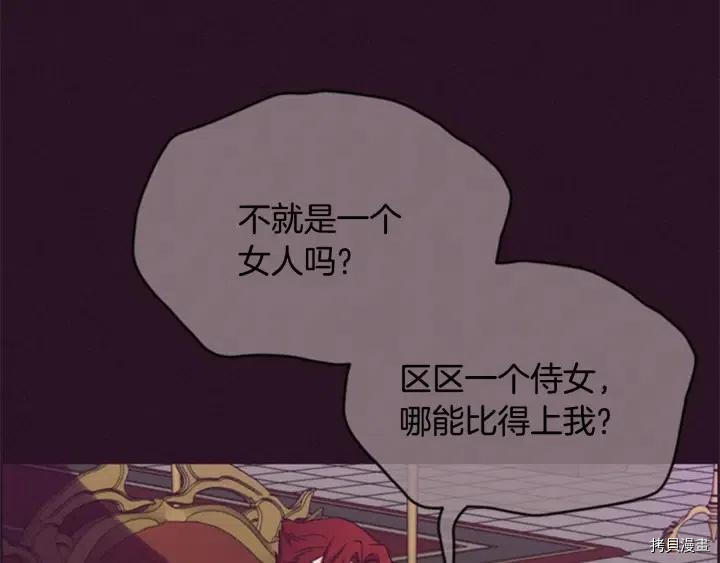 成为女王的女人[拷贝漫画]韩漫全集-第76話无删减无遮挡章节图片 