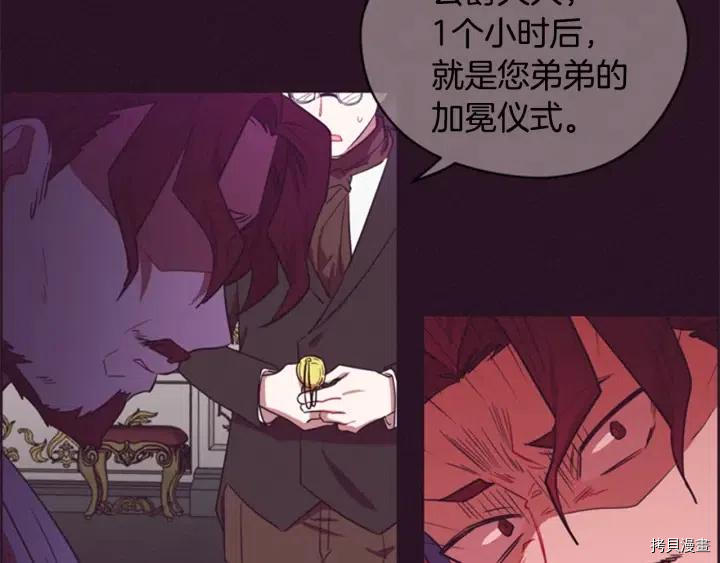 成为女王的女人[拷贝漫画]韩漫全集-第76話无删减无遮挡章节图片 