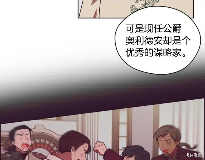 成为女王的女人[拷贝漫画]韩漫全集-第76話无删减无遮挡章节图片 